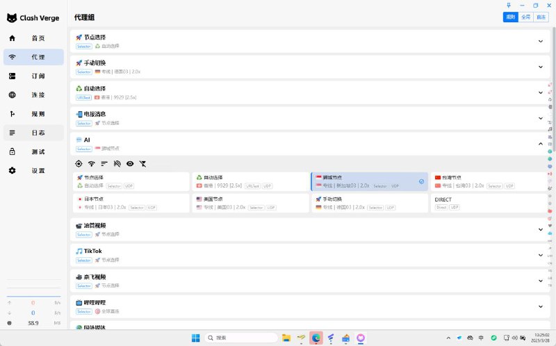由 Steve 维护的 Clash 配置现在已经添加 OpenAI / Gemini / Copilot / Claude 分流至 AI 