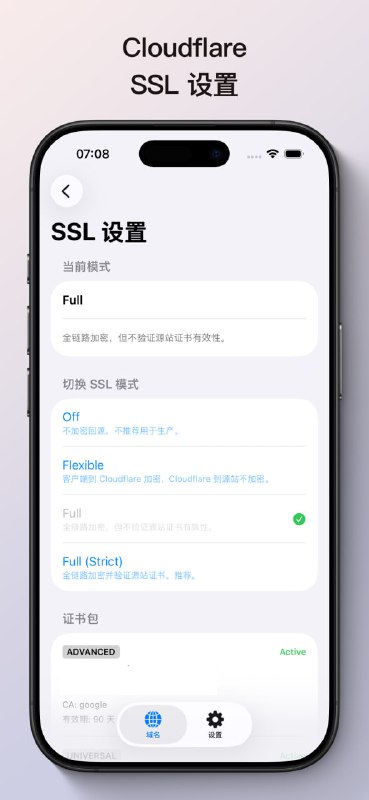 SteveCFDNS 上架啦