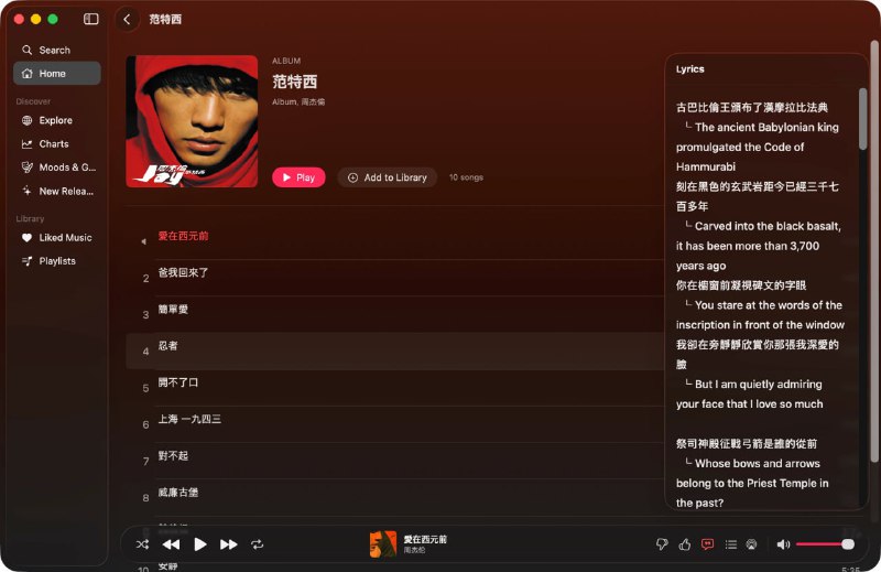 原生 macOS YouTube Music 客户端，采用 Liquid Glass 用户界面