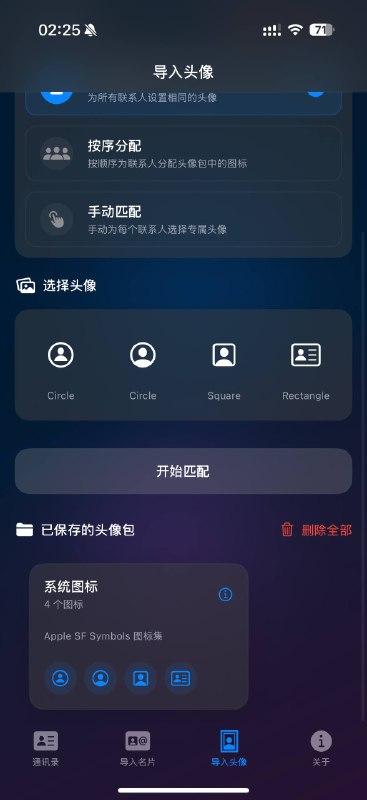 StevePinyin 2.0 现已开放测试
