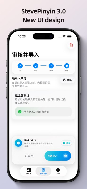 StevePinyin 3.0 更新日志全新设计，全新体验StevePinyin 3.0 正式发布！带来以下重大更新：全新设计语言- 采用全新视觉设计，用户界面全面刷新- 更现代化、更流畅的交互体验拼音页面重构- 拼音页面完全重新设计- 采用卡片式布局，点击即用操作，交互更直观导入流程优化- 头像导入页面完全重新设计- 更精简的流程设计，导入更高效性能提升- 导入速度提升2倍- 整体响应更流畅准确性提升- 拼音添加准确率提升50%- 更可靠的拼音生成结果更多新功能- 增加多项功能改进和细节优化StevePinyin 3.0 更新日志全新设计，全新体验StevePinyin 3.0 正式发布！带来以下重大更新：全新设计语言- 采用全新视觉设计，用户界面全面刷新- 更现代化、更流畅的交互体验拼音页面重构- 拼音页面完全重新设计- 采用卡片式布局，点击即用操作，交互更直观导入流程优化- 头像导入页面完全重新设计- 更精简的流程设计，导入更高效性能提升- 导入速度提升2倍- 整体响应更流畅准确性提升- 拼音添加准确率提升50%- 更可靠的拼音生成结果更多新功能- 增加多项功能改进和细节优化