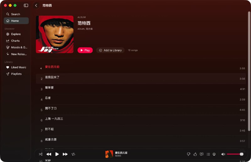 原生 macOS YouTube Music 客户端，采用 Liquid Glass 用户界面