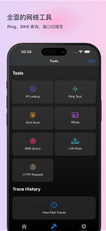 ✨ TracerouteX | 您的全维度网络诊断专家 ✨点击以下链接免费下载！