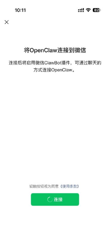 微信新插件：ClawBot微信插件页新增「ClawBot」，可直接打通 OpenClaw，实现在微信内发送指令
