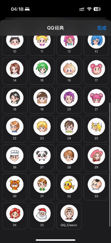 哪位大神做的🤔太怀旧了！现在即刻使用 StevePinyin  2.0 一键替换你的通讯录联系人头像为QQ经典头像