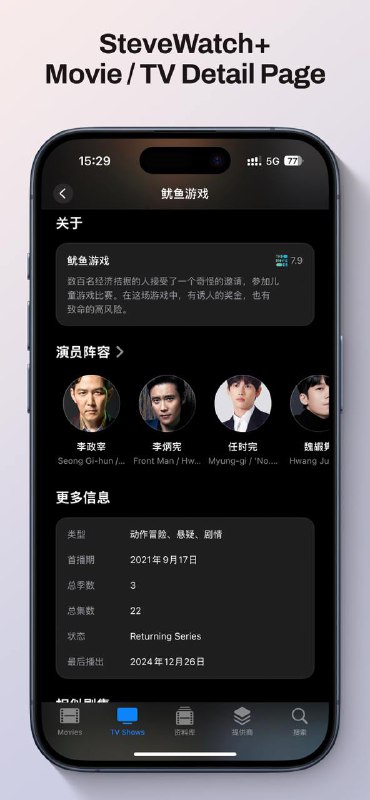 介绍一下全新的 SteveWatch+1.相对于 SteveWatch 全新的页面设计2.更多的动画交互3.对于电影 / 电视剧详情页的重构4.更优雅的展示演员列表以及演员的详情展示5.全新设计的播放器 UI介绍一下全新的 SteveWatch+1.相对于 SteveWatch 全新的页面设计2.更多的动画交互3.对于电影 / 电视剧详情页的重构4.更优雅的展示演员列表以及演员的详情展示5.全新设计的播放器 UI