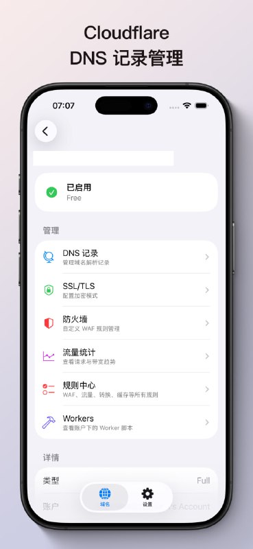 SteveCFDNS 上架啦