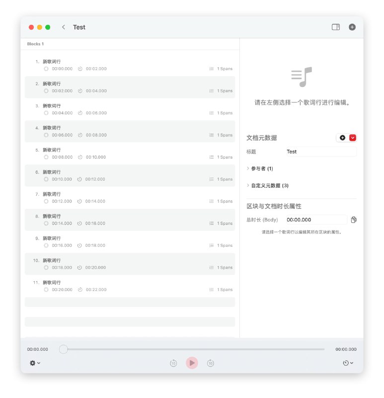 MetaLyric App Beta测试版，可创建或编辑Apple 标准的 TTML 歌词的编辑器，App支持在macOS / iPadOS/ iOS/ vision OS 平台运行，版本要求： macOS 13+、iOS /iPadOS 15+