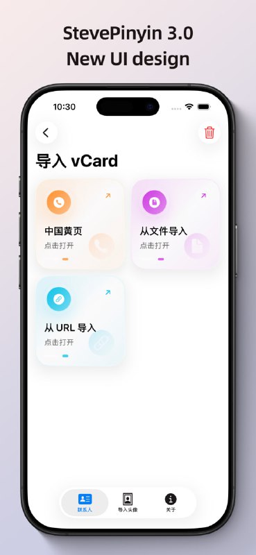 StevePinyin 3.0 更新日志全新设计，全新体验StevePinyin 3.0 正式发布！带来以下重大更新：全新设计语言- 采用全新视觉设计，用户界面全面刷新- 更现代化、更流畅的交互体验拼音页面重构- 拼音页面完全重新设计- 采用卡片式布局，点击即用操作，交互更直观导入流程优化- 头像导入页面完全重新设计- 更精简的流程设计，导入更高效性能提升- 导入速度提升2倍- 整体响应更流畅准确性提升- 拼音添加准确率提升50%- 更可靠的拼音生成结果更多新功能- 增加多项功能改进和细节优化StevePinyin 3.0 更新日志全新设计，全新体验StevePinyin 3.0 正式发布！带来以下重大更新：全新设计语言- 采用全新视觉设计，用户界面全面刷新- 更现代化、更流畅的交互体验拼音页面重构- 拼音页面完全重新设计- 采用卡片式布局，点击即用操作，交互更直观导入流程优化- 头像导入页面完全重新设计- 更精简的流程设计，导入更高效性能提升- 导入速度提升2倍- 整体响应更流畅准确性提升- 拼音添加准确率提升50%- 更可靠的拼音生成结果更多新功能- 增加多项功能改进和细节优化