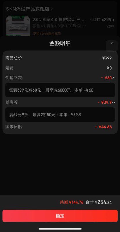 #骗你买键盘系列 青龙4.0 雷国产的客制化键盘太卷了