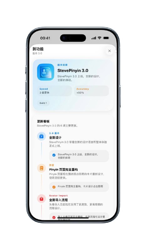 StevePinyin 3.0 Coming SoonStevePinyin 3.0 Coming Soon