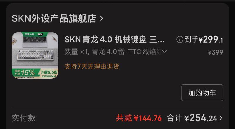 #骗你买键盘系列 青龙4.0 雷国产的客制化键盘太卷了