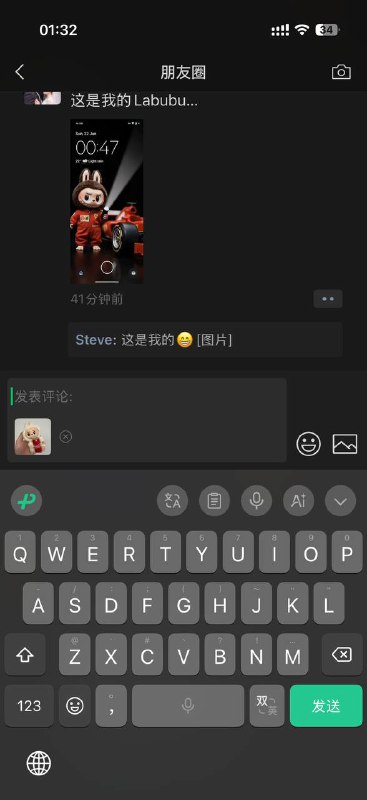 灰度功能又来了！朋友圈图片回复？可惜发完几秒钟后就从图片变为文字[图片]l了