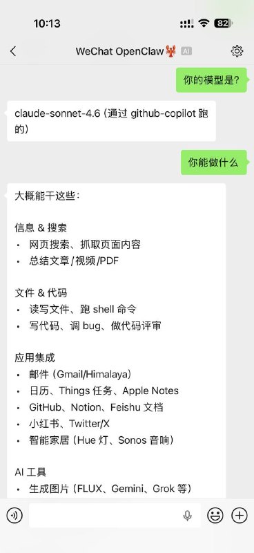 微信新插件：ClawBot微信插件页新增「ClawBot」，可直接打通 OpenClaw，实现在微信内发送指令