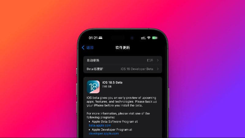 如期而至，不知道 18.5 国行的 AI有没有来🤔