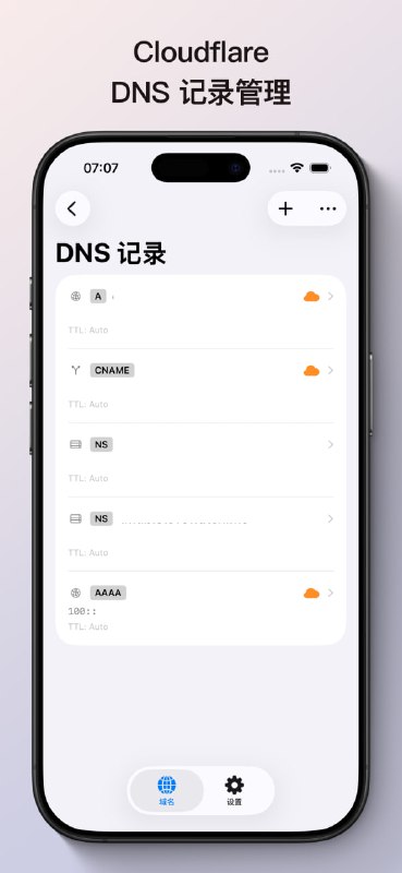SteveCFDNS 上架啦