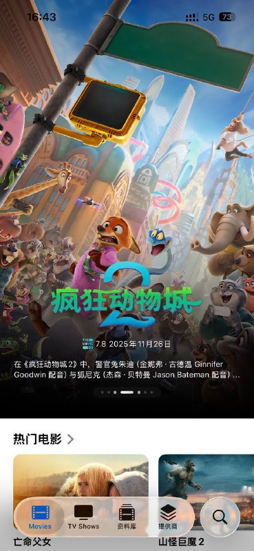 SteveWatch+ 1.11. 全新 API 加载引擎重构底层架构，资源加载速度大幅提升响应更快，让您即时找到想看的内容播放器界面焕新2. 全新设计的播放器布局规格面板升级，信息展示更清晰直观操作体验更加流畅3. Emby 媒体库优化界面美观度大幅提升浏览体验更加流畅自然操作响应更加迅速4. 稳定性提升修复多个已知问题应用运行更加稳定带来更顺畅的使用体验5. 性能全面优化内存占用显著降低响应速度大幅提升整体性能表现更佳