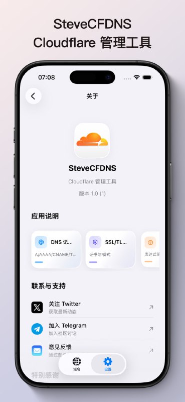 新春快乐，辞旧迎新，Steve 为大家带来 SteveCFDNS 