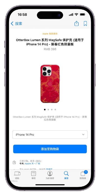 OtterBox Lumen 系列 Mag Safe 保护壳以专属设计庆祝兔年的到来