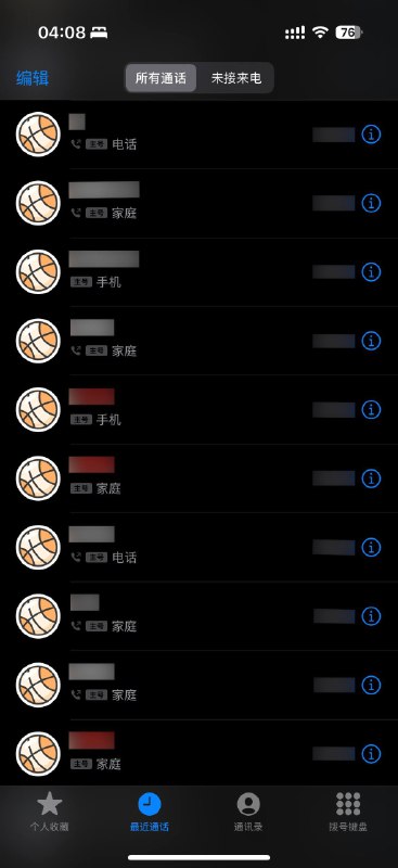 一键匹配通讯录联系人头像来啦