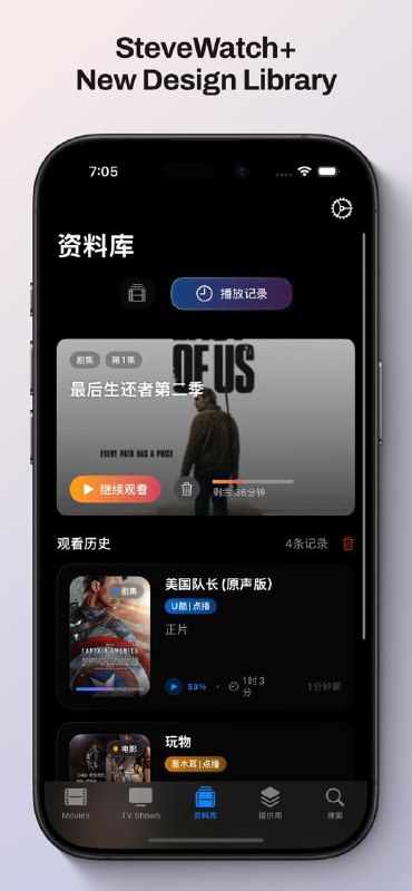 五一劳动节快乐！SteveWatch+ 更新日志版本 1.0(64) • 修复部分提供商无法播放的问题