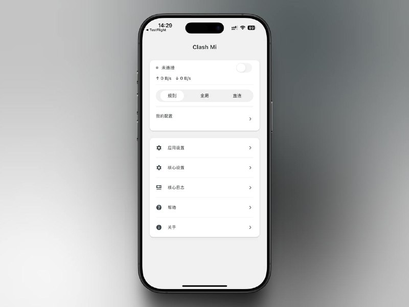 全新代理 app Clash Mi已开始内测：TestFlight: 
